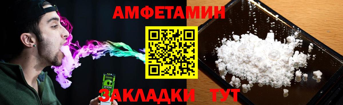 Амфетамин 98%  АМФ  Елец  Вход с VPN 