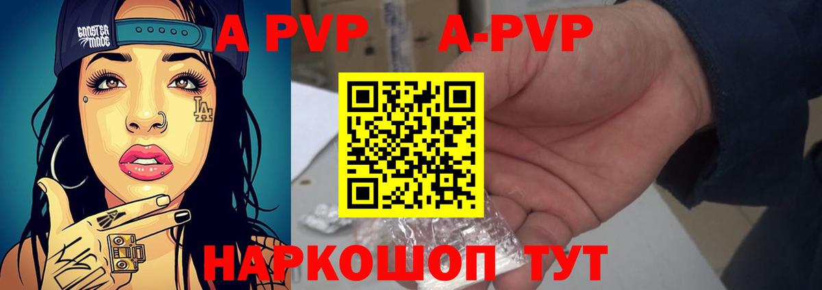 A PVP СК КРИС  A-PVP крисы CK  APVP  где найти наркотики  Елец  Вход с VPN 