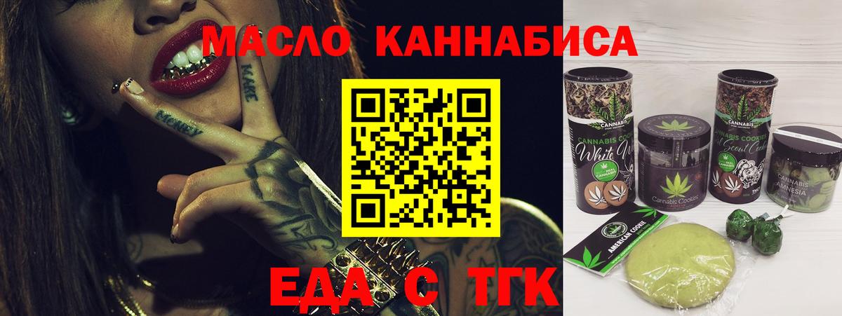 Canna-Cookies конопля  Вход с VPN  Елец 