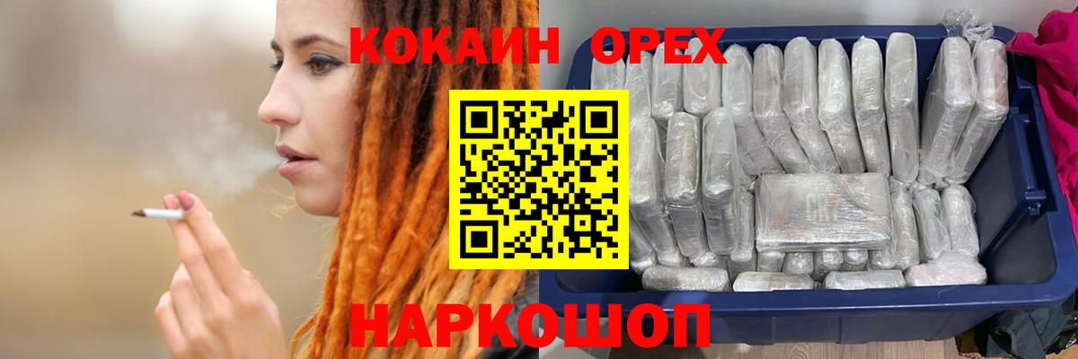 Елец  хочу   КОКАИН 98%  Вход с VPN  КОКАИН Колумбийский 