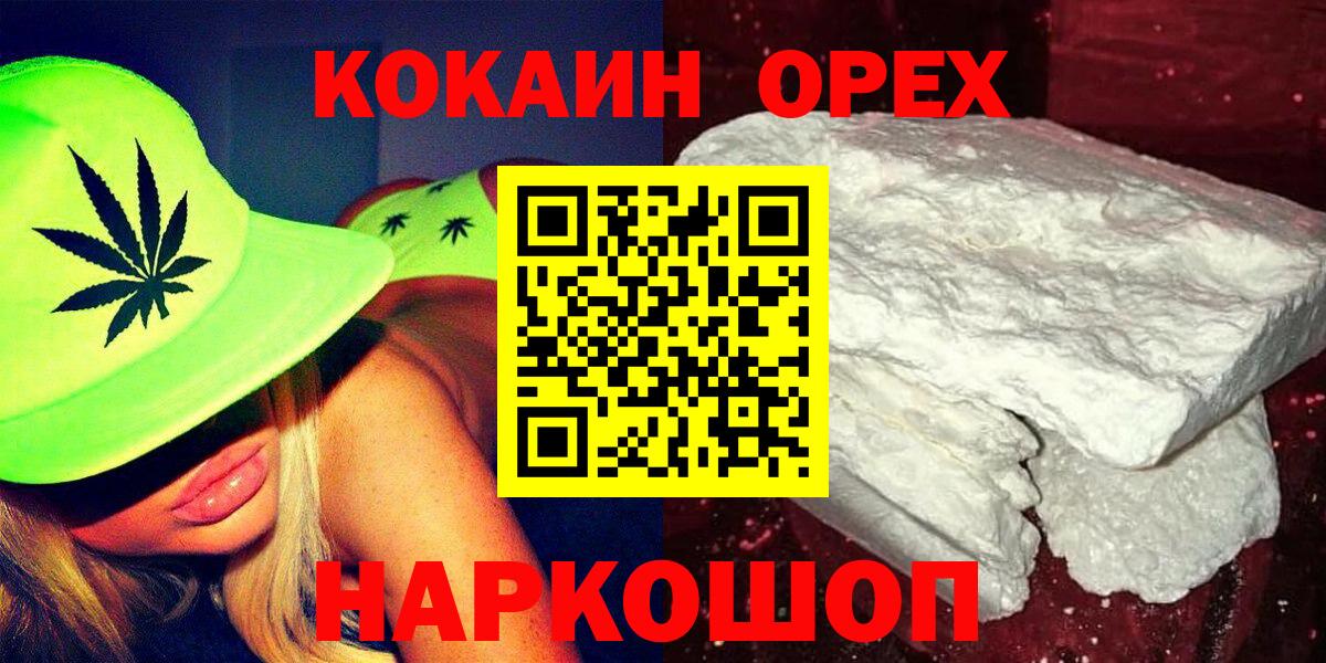 КОКАИН 98% Елец