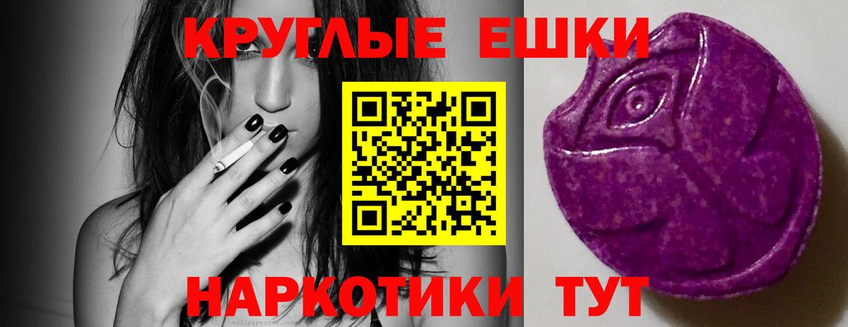 Ecstasy ешки Елец