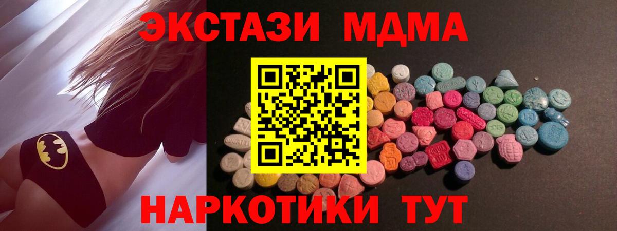 ЭКСТАЗИ 99%  Вход с VPN  Ecstasy Дубай  Елец 