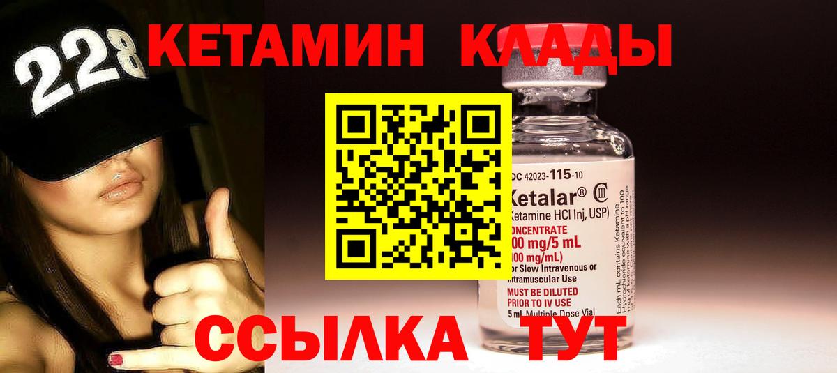 КЕТАМИН VHQ  Вход с VPN  Елец  Кетамин ketamine 