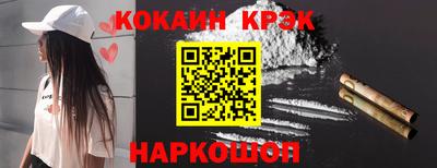 кокаин премиум Краснознаменск