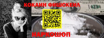 кокаин премиум Краснознаменск