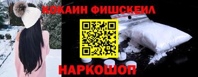 кокаин премиум Краснознаменск