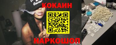 кокаин премиум Краснознаменск