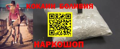 кокаин премиум Краснознаменск