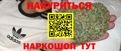 каннабис Краснокаменск