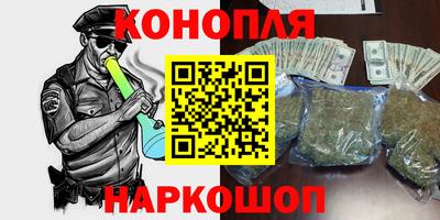 каннабис Краснокаменск