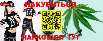 каннабис Краснокаменск