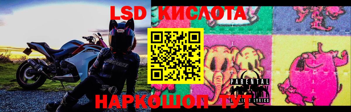 ЛСД экстази кислота  Вход с VPN  LSD-25 экстази  Елец  LSD-25 экстази ecstasy 