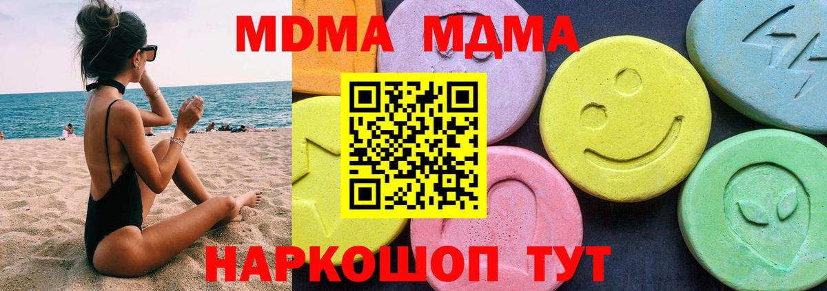 Елец  МДМА VHQ  Вход с VPN  MDMA  МДМА VHQ 