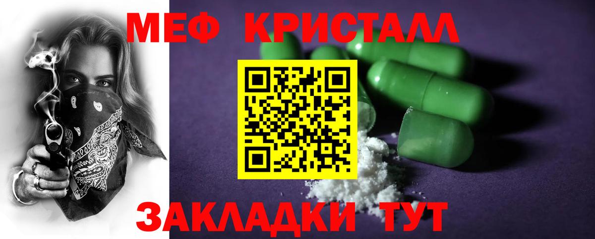 Меф мяу мяу Елец