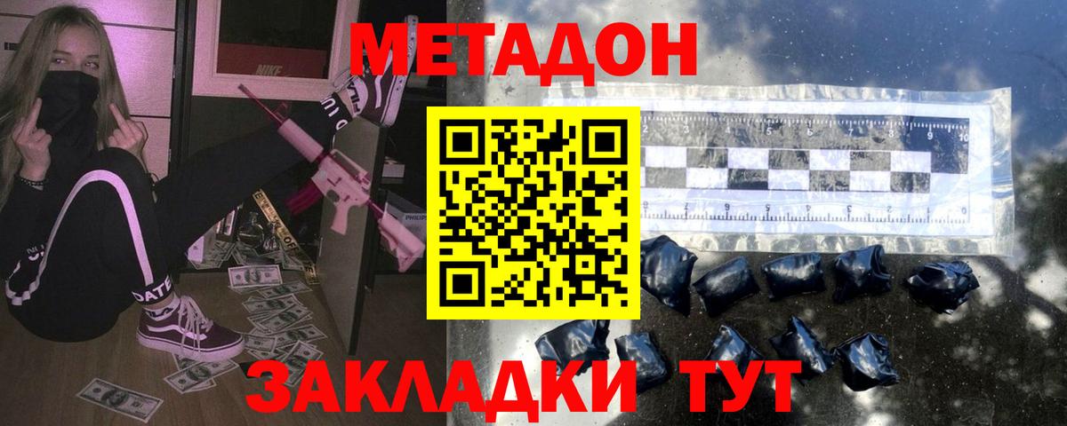 МЕТАДОН мёд  площадка телеграм  Елец  Вход с VPN  Метадон кристалл 