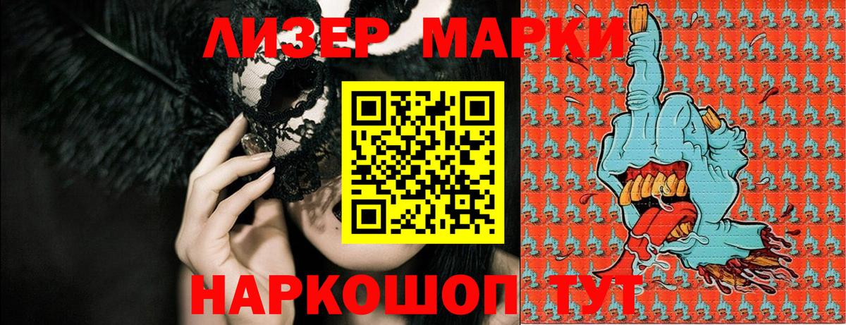 Наркотические марки 1,5мг  Марки N-bome  Елец  Вход с VPN 