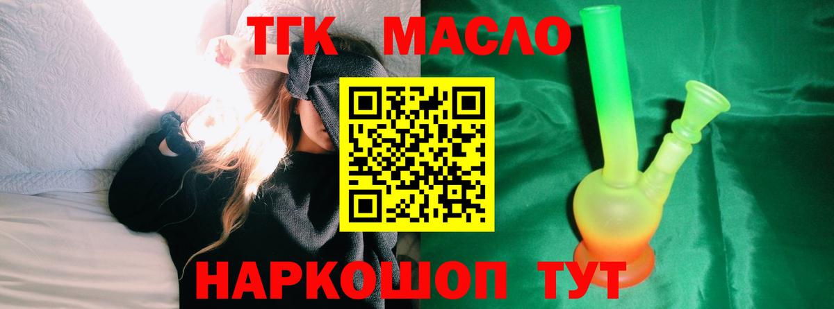Дистиллят ТГК Wax  ТГК жижа  гидра ONION  Елец  Вход с VPN 