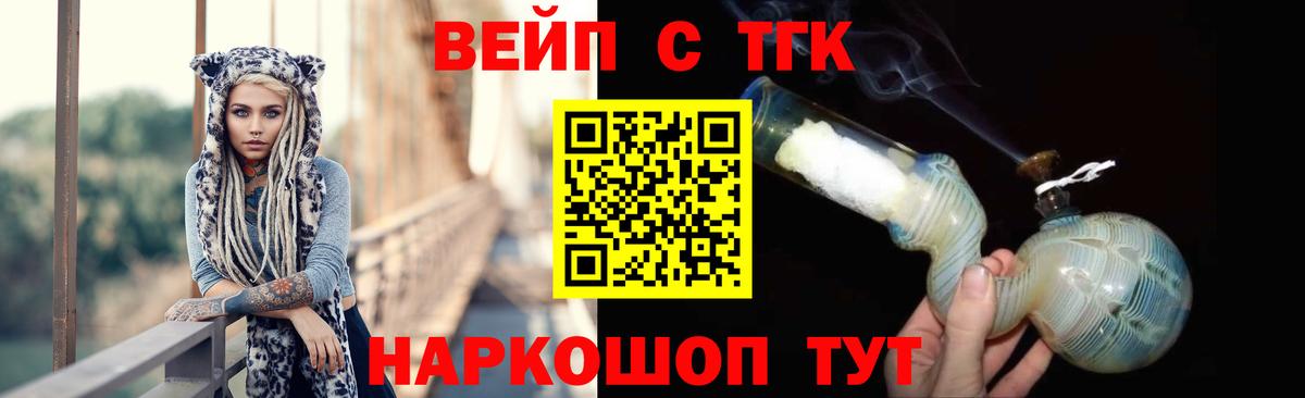 Дистиллят ТГК вейп Елец